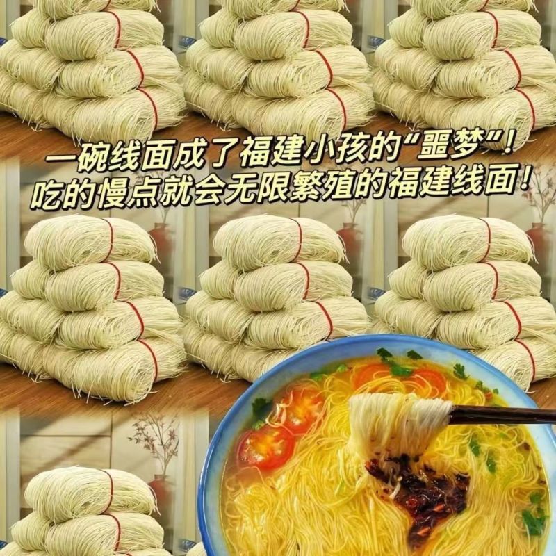 【冲量特价】福建线面闽南特产面线辅食面线龙须面独立包装整箱