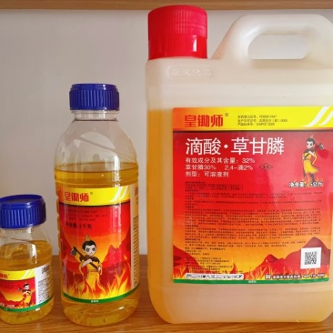32%滴酸草甘膦（可溶液剂），正品保障，假一赔十