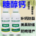 糖醇钙螯合水溶流体钙高钙膨果防裂专用果树蔬菜中微量元素叶