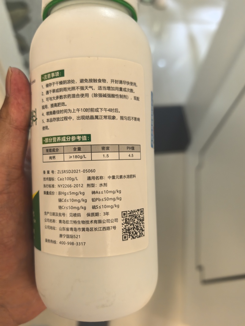 糖醇钙螯合水溶流体钙高钙膨果防裂专用果树蔬菜中微量元素叶