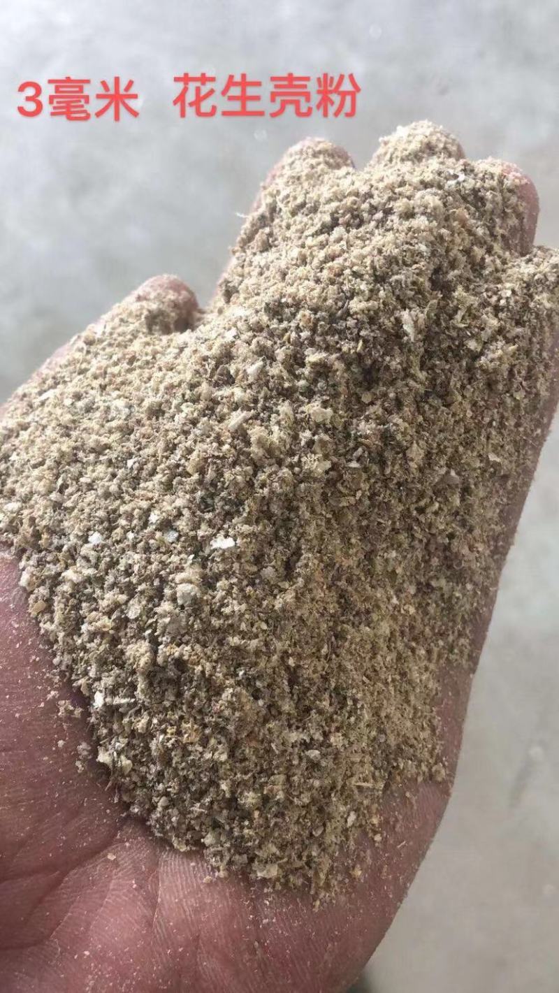 花生壳粉花生壳糠除尘3~5毫米都有
