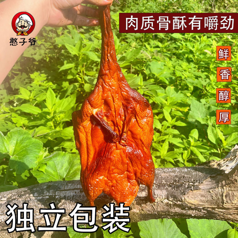 腊鸭整只湖南风味烟熏腊鸭全鸭肉真空湘西腊肉风干鸭板鸭农家制自