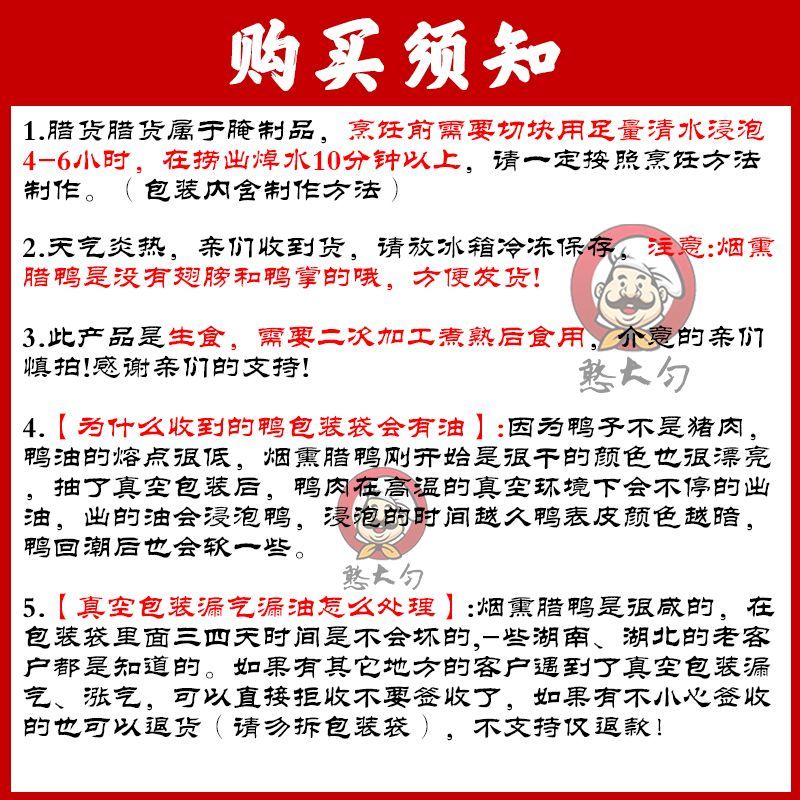 腊鸭整只湖南风味烟熏腊鸭全鸭肉真空湘西腊肉风干鸭板鸭农家制自