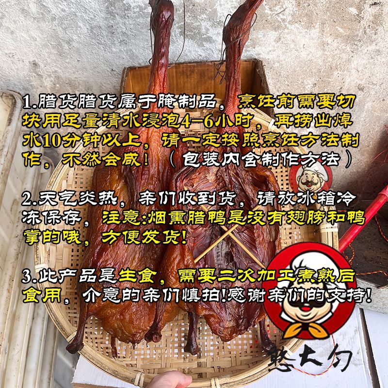 腊鸭整只湖南风味烟熏腊鸭全鸭肉真空湘西腊肉风干鸭板鸭农家制自