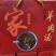 单县头一家羊肉汤