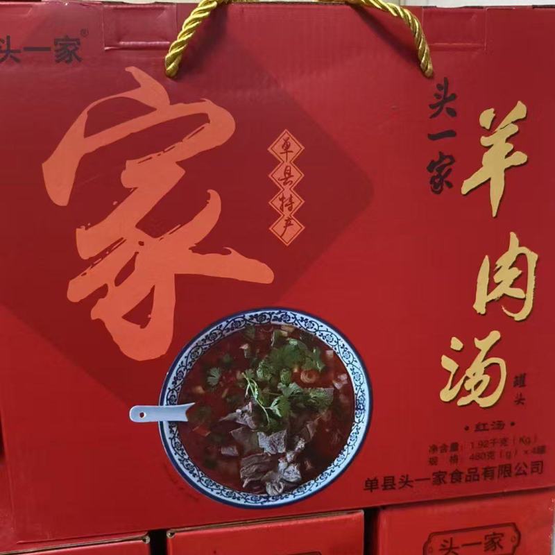 单县头一家羊肉汤
