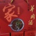 单县头一家羊肉汤