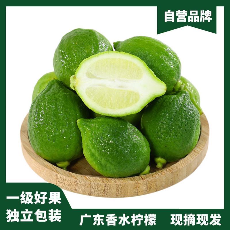 广东正宗香水柠檬