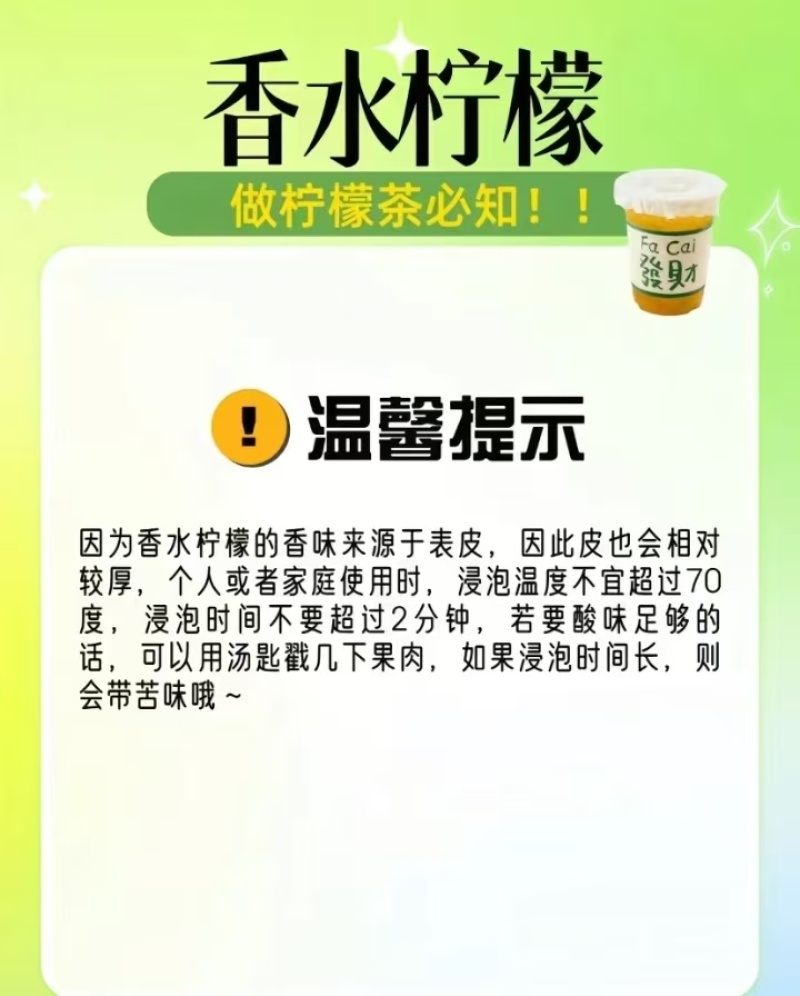 广东正宗香水柠檬