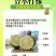 广东正宗香水柠檬
