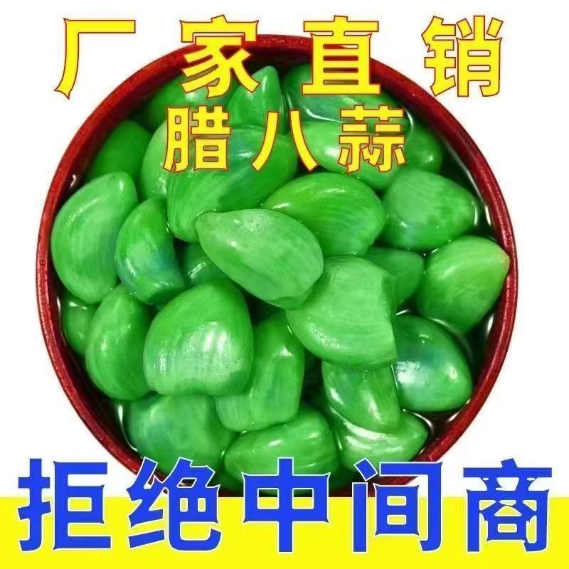 腊八蒜绿蒜新鲜泡蒜头山东特产腌制泡菜糖醋大蒜下饭菜食物批发