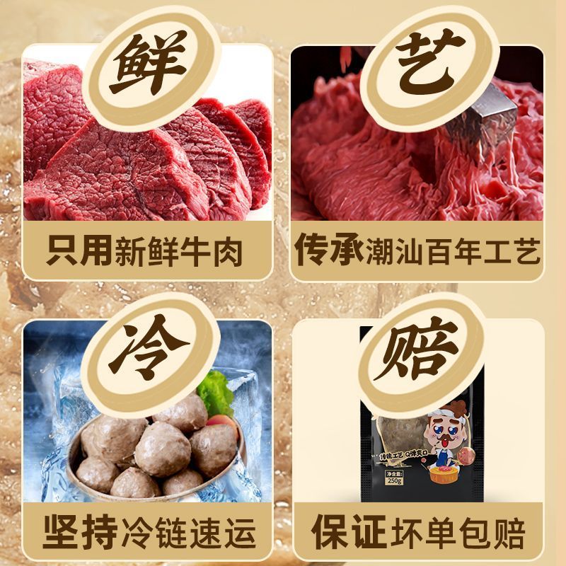 潮夫道潮汕牛肉丸牛筋丸手打正宗潮州汕头特产肉丸子火锅烧烤食材