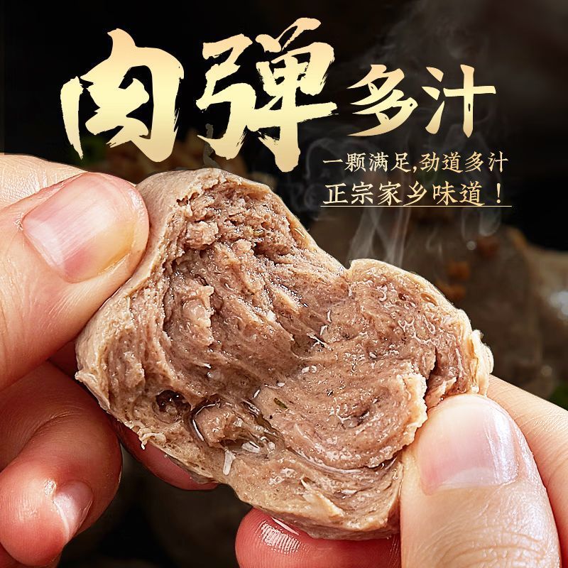 潮夫道潮汕牛肉丸牛筋丸手打正宗潮州汕头特产肉丸子火锅烧烤食材
