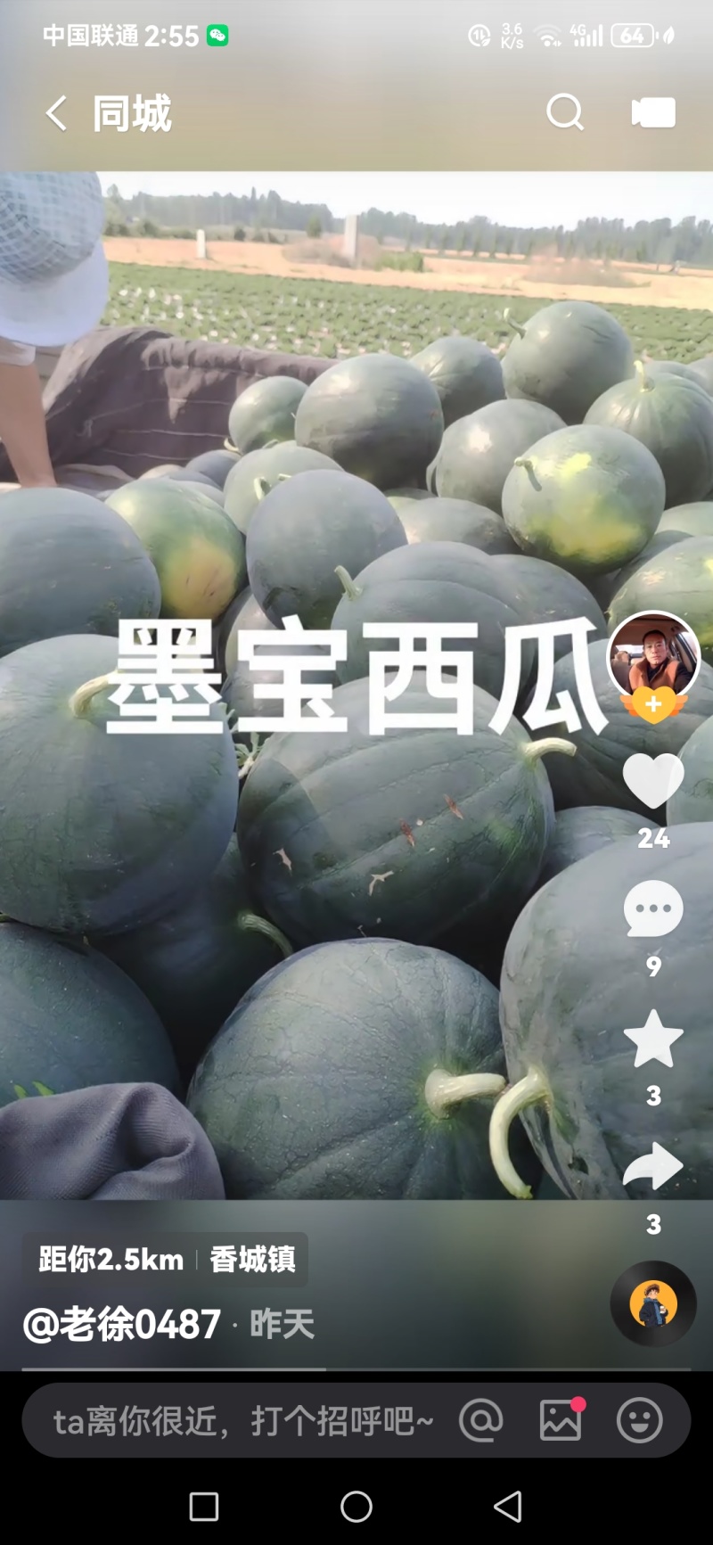 甜王大西瓜，头茬大棚瓜，现摘现发，山东省济宁产区。