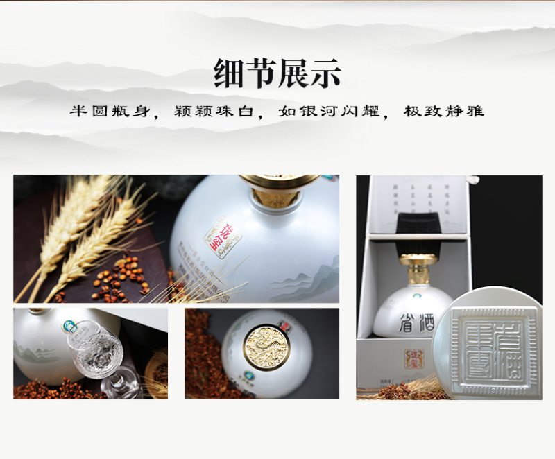省酒·珑玺