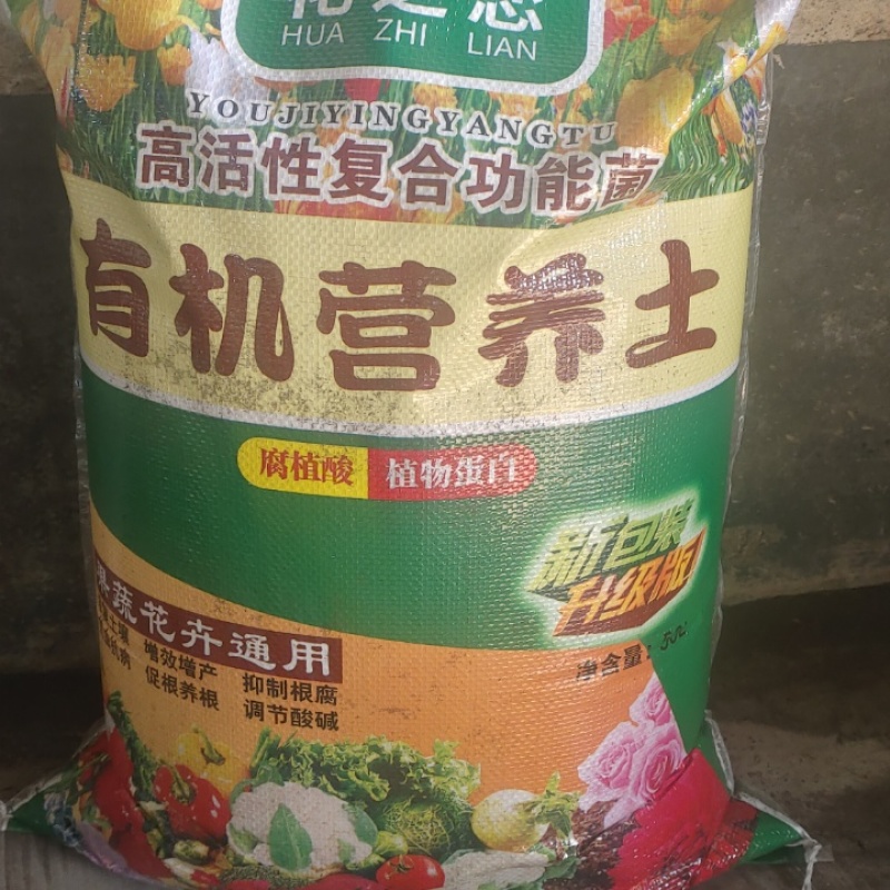 营养土，营养土50升装。