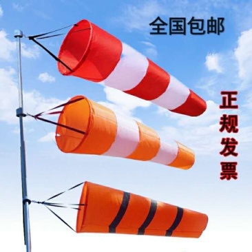 风向袋防水反光耐用灵敏风向标户外旋转式安检环评气象化