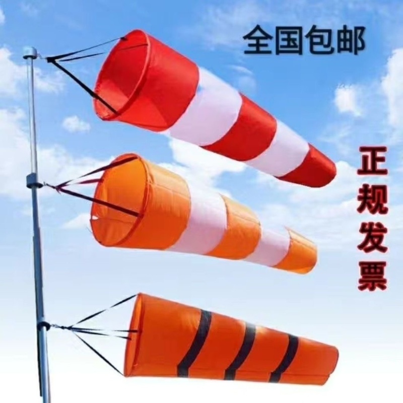 风向袋防水反光耐用灵敏风向标户外旋转式安检环评气象化