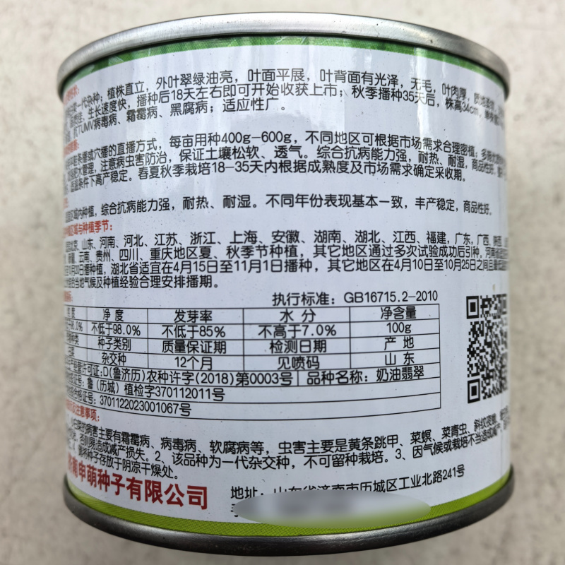 绿帮快菜种子奶油翡翠绿油亮速生快菜耐热抗高温夏秋小白菜种