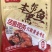 本帮熏鱼（白鲢）50袋/箱200g/袋
