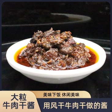 风干牛肉干酱150g/罐