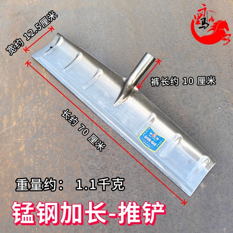 推粪铲全钢加厚大铲子锰钢推板推铲手推式清理工具牛粪稻