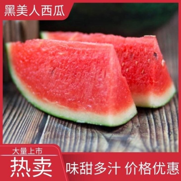 湖北宜城西瓜，精品黑美人，市场货、电商货均有，欢迎联系