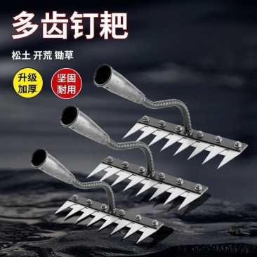 多功能除草工具多用途除草神器可撤卸钉耙翻土锄头农用