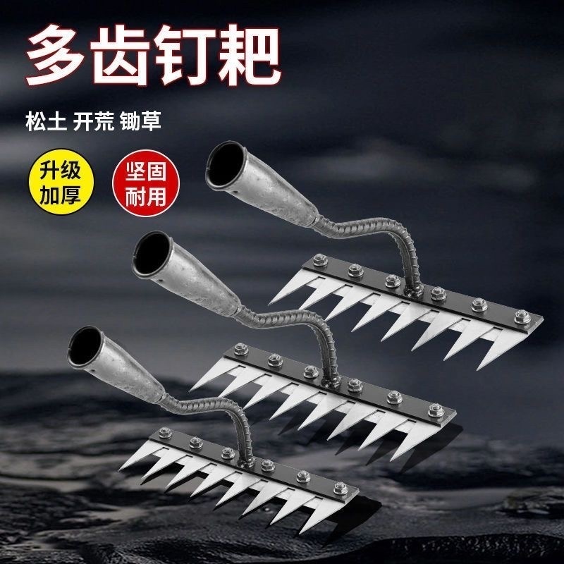 多功能除草工具多用途除草神器可撤卸钉耙翻土锄头农用