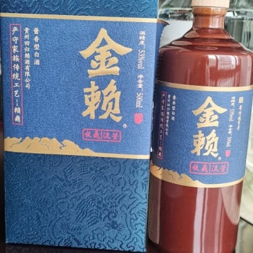 （回归金赖，值得信赖）矛香突出，口感绵密，酱香馥郁