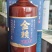 （回归金赖，值得信赖）矛香突出，口感绵密，酱香馥郁