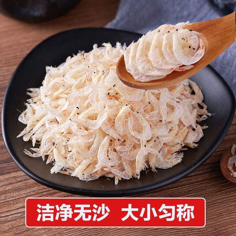 淡干虾皮
