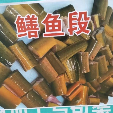 鳝鱼段