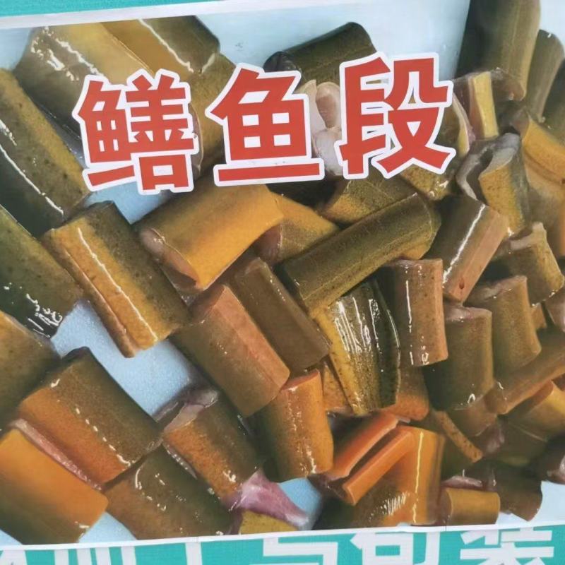 鳝鱼段