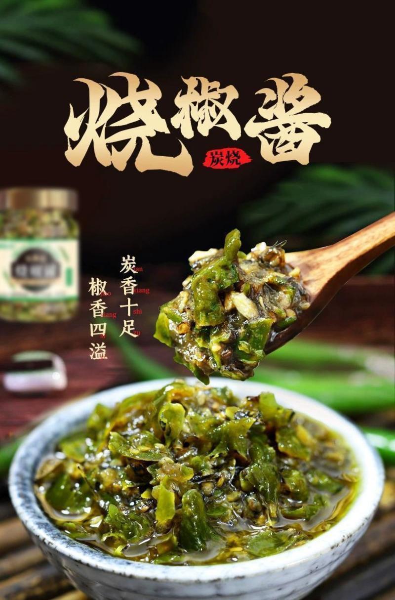 辣椒酱150g每瓶包邮