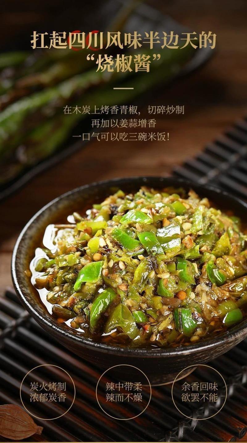 辣椒酱150g每瓶包邮