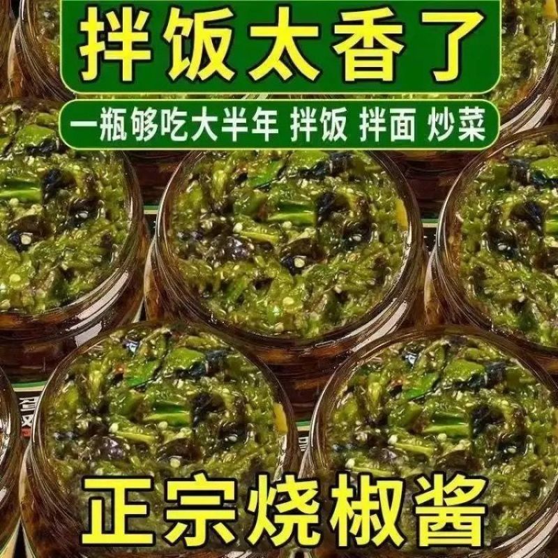 辣椒酱150g每瓶包邮