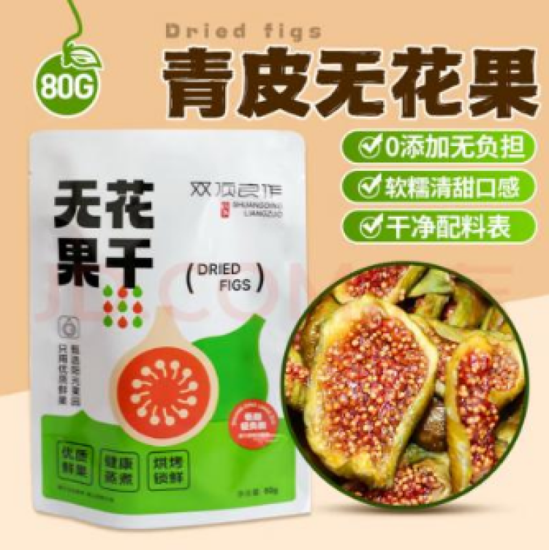 【脯小丫食品】无花果干厂家发货对接电商商超