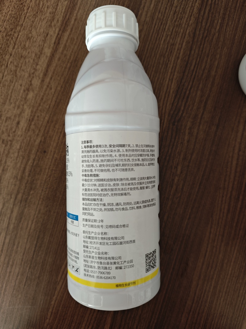 1.8%复硝酚钠%发根促生长促结实调节生长