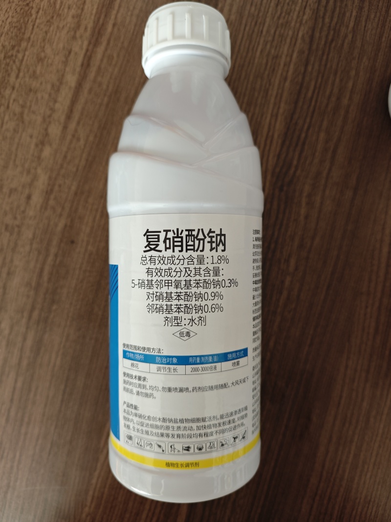 1.8%复硝酚钠%发根促生长促结实调节生长