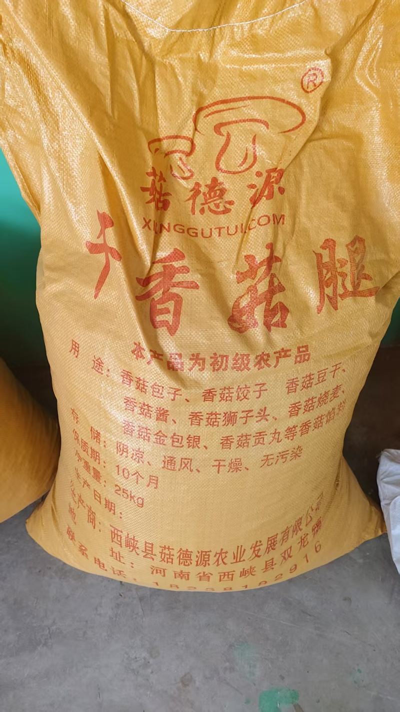 西峡精选香菇腿，干净，食品厂专用，优质冬菇