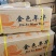 哈密瓜有：金色年华西州蜜晓密八六王子鼎蜜