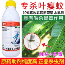上海悦联劲步正品农药10%高效氯氟氰菊酯蚜虫茶小绿叶蝉
