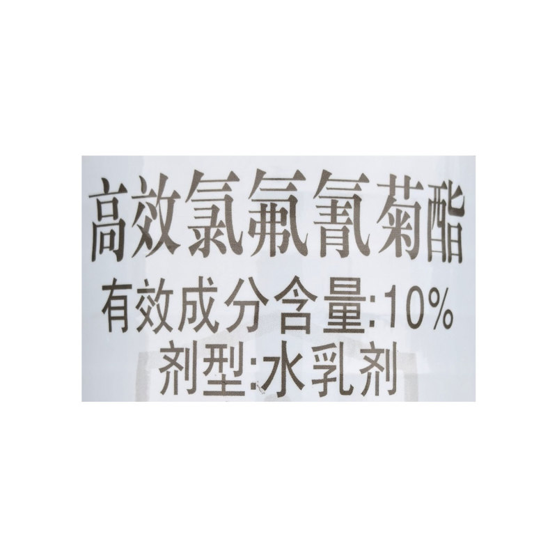 上海悦联劲步正品农药10%高效氯氟氰菊酯蚜虫茶小绿叶蝉