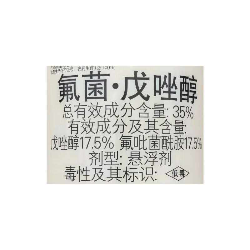 德国拜耳露娜润35%氟菌·戊唑醇叶霉病早疫病进口农药