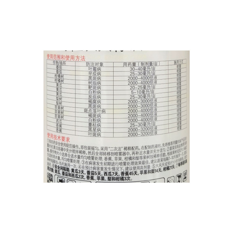 德国拜耳露娜润35%氟菌·戊唑醇叶霉病早疫病进口农药