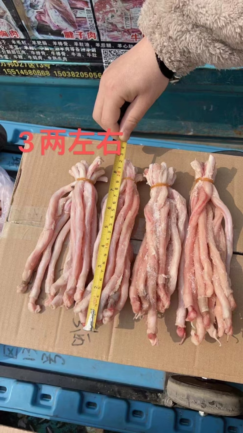 羊鞭