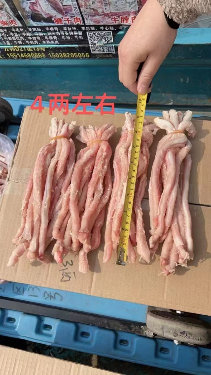 羊鞭