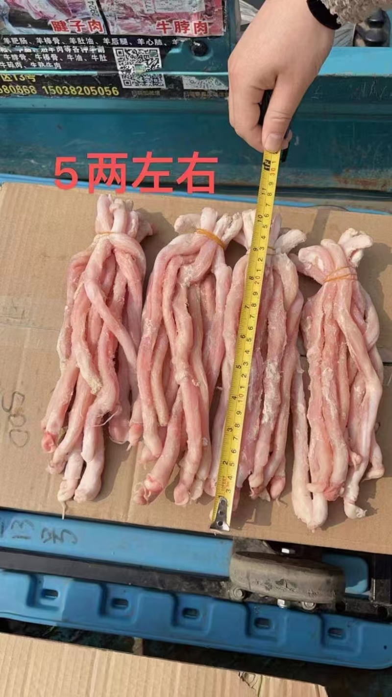 羊鞭