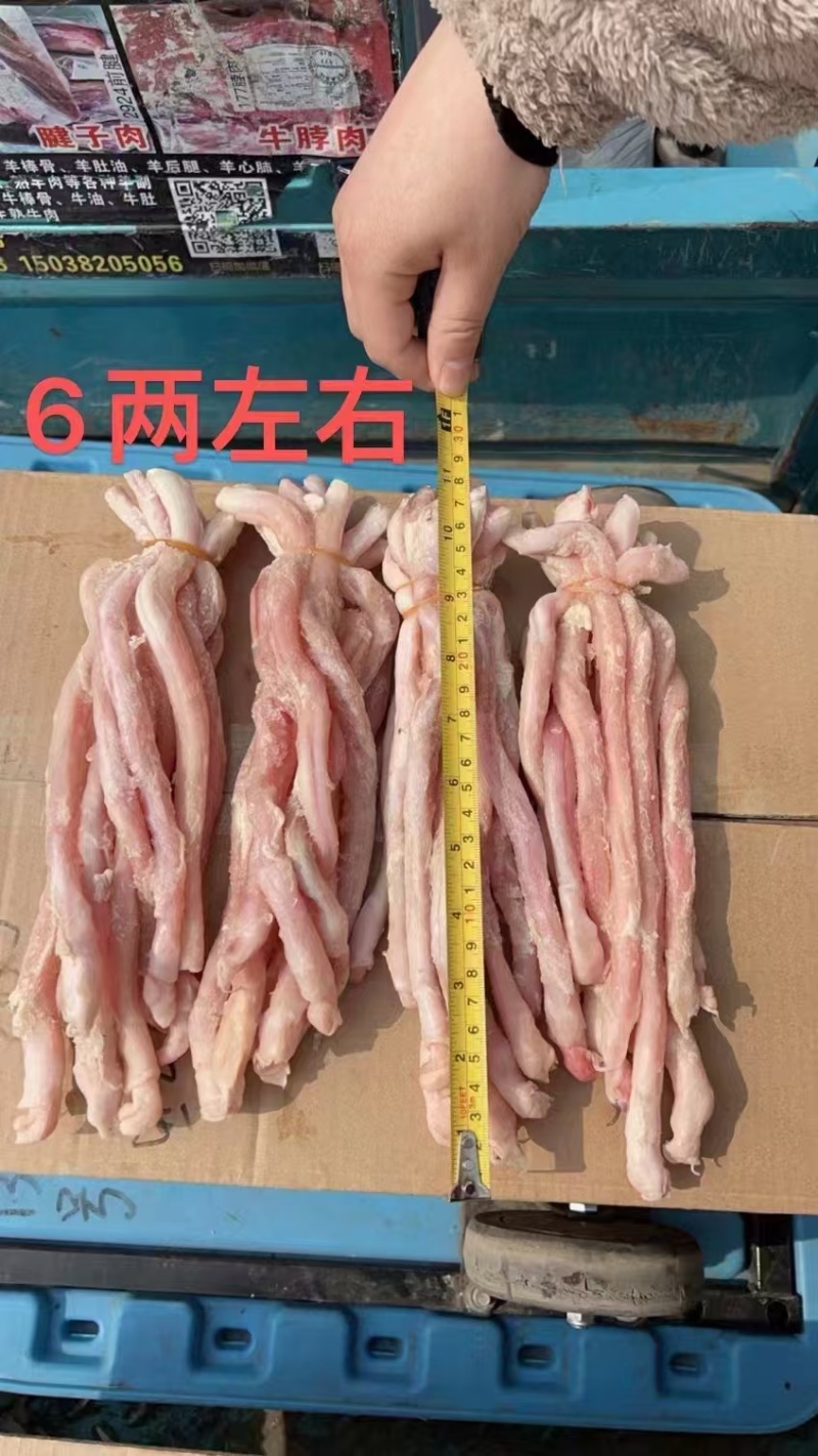 羊鞭